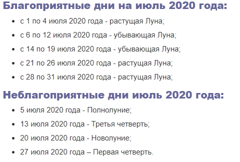 7 июля 2020