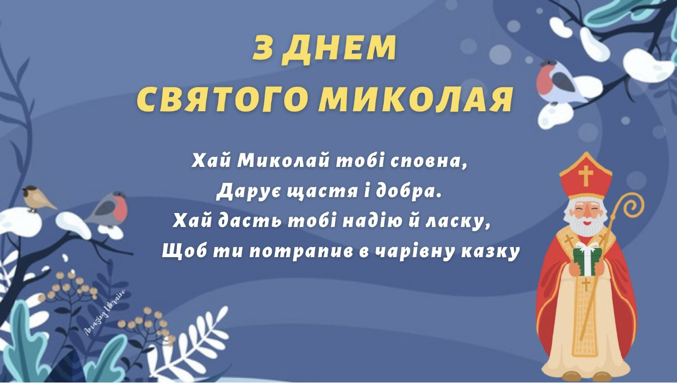 Вафельные картинки Святой Николай — купить в Украине — интернет-магазин wedding8.ru