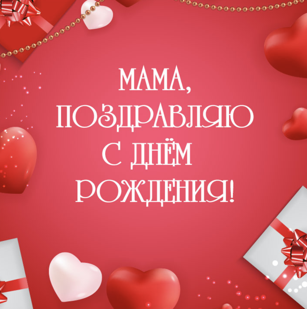Мамы участников СВО принимают поздравления в Куйбышевском районе