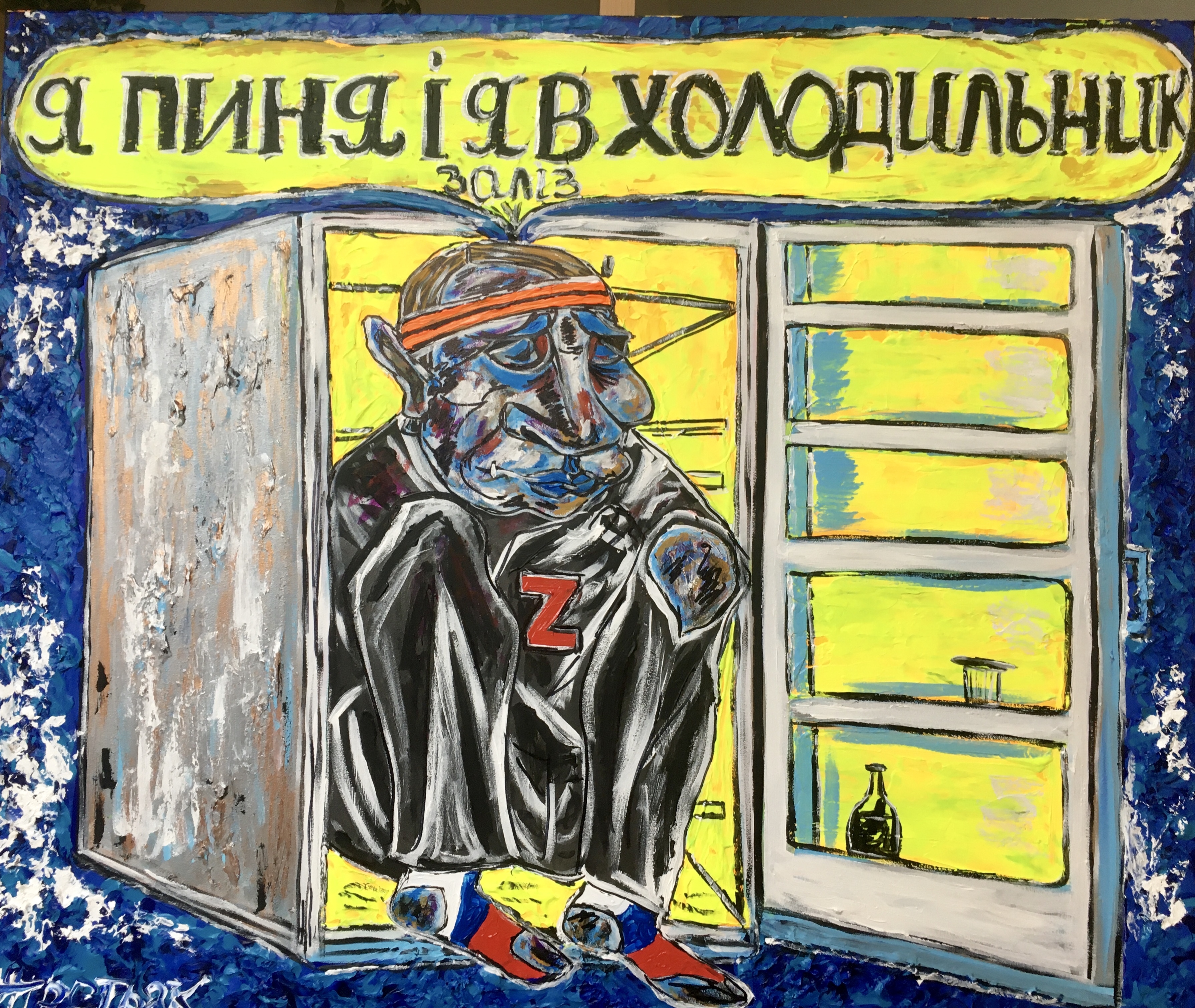 Искусство спасает жизнь: 4 картины известной украинской художницы Ирины Третьяк были проданы на сумму 25.500$ за два дня (ФОТО) - фото №6
