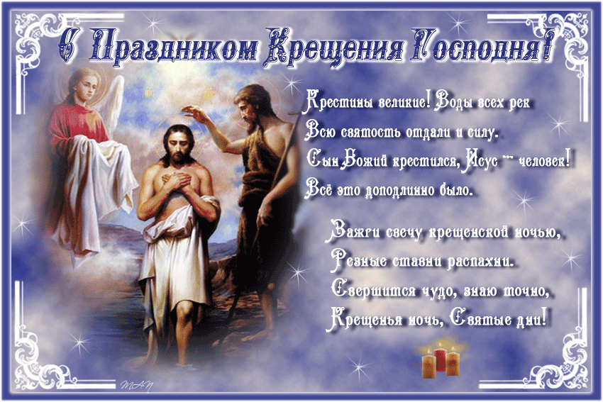 Поздравление руководителей Ибресинского района с праздником Крещения Господня!