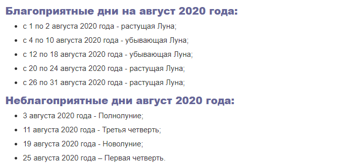 Новолуние в августе 2024г какого числа. Новолуние 2020. Полнолуние и новолуние в августе. Какого числа новолуние в августе. Какого числа полнолуние в августе.