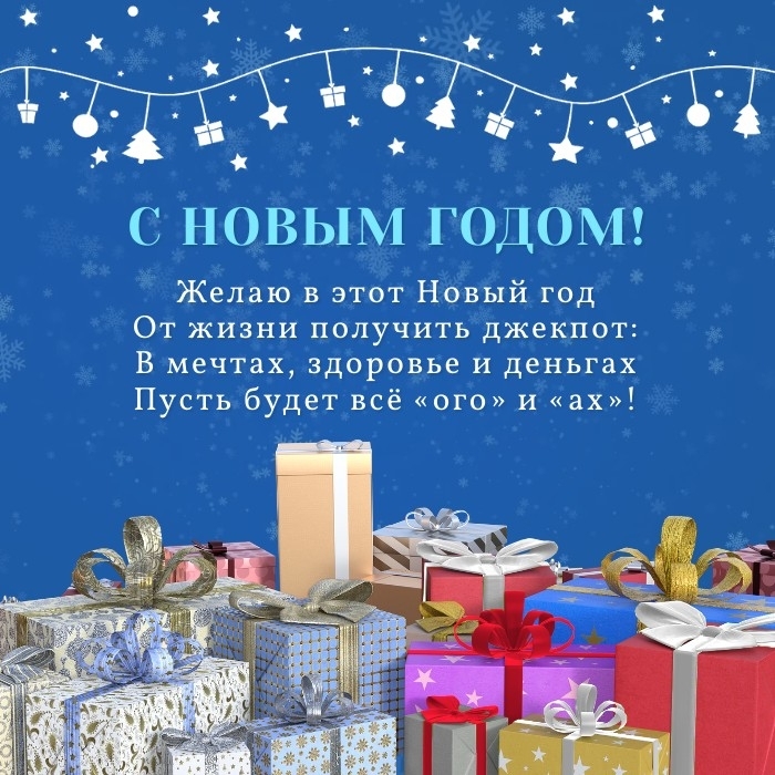 Новогодние прикольные поздравления | ВКонтакте