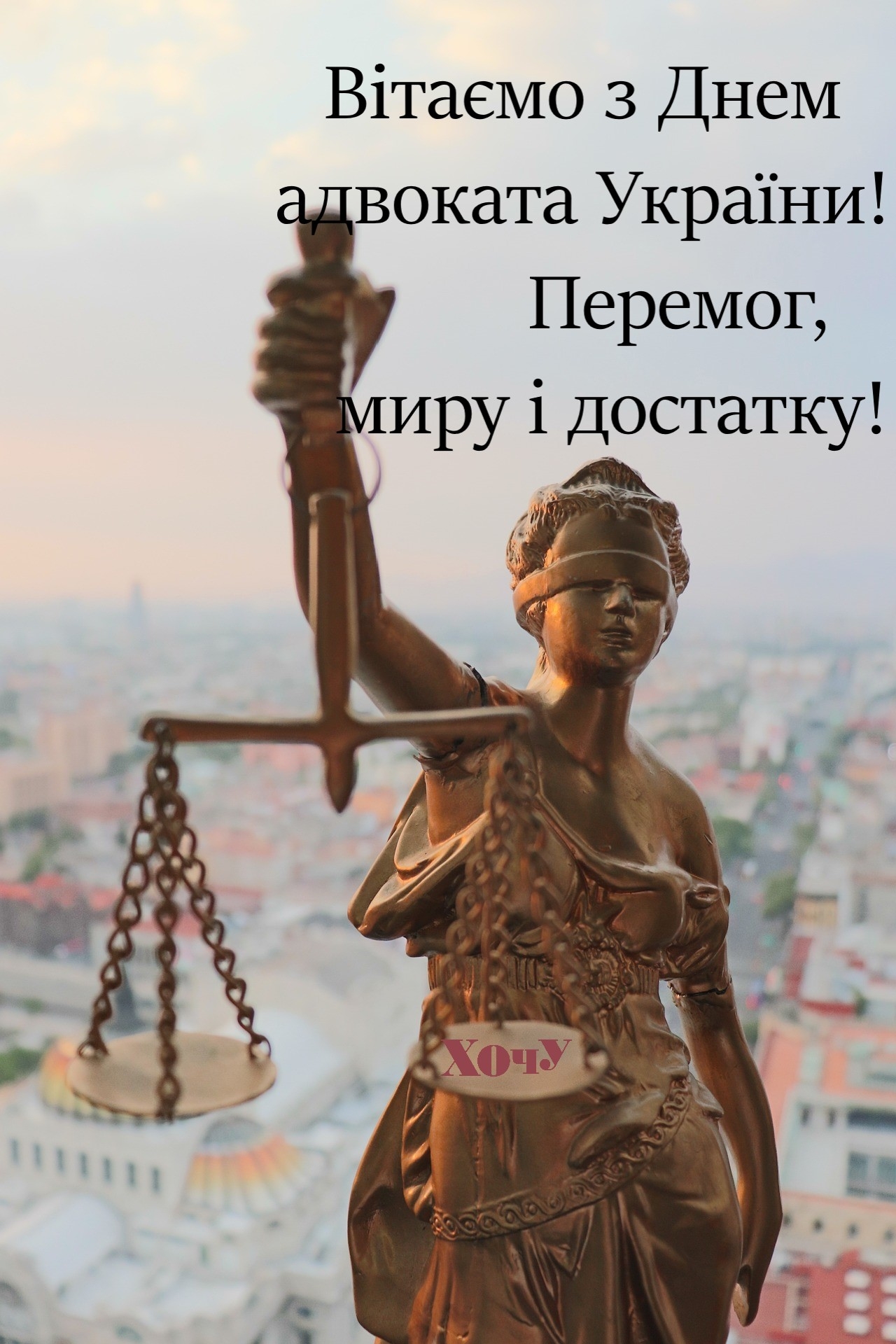 Красивые картинки с Днем российской адвокатуры 2023 (28 фото)
