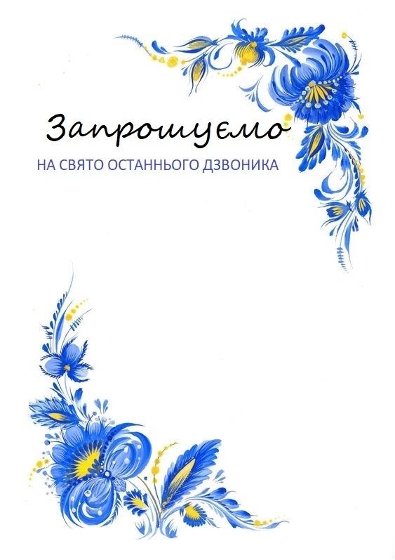 Онлайн приглашения на день рождения юбилей: конструктор, шаблоны пригласительных