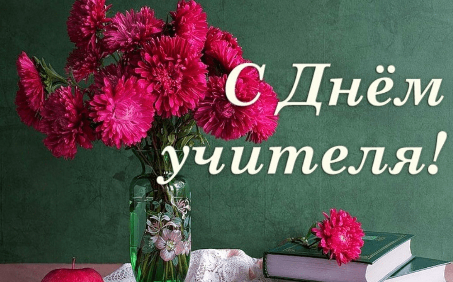 Прикольные поздравления с днем учителя видео