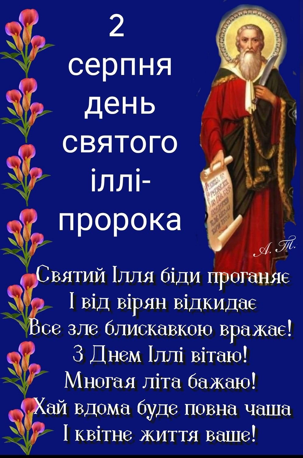 a timeless connection