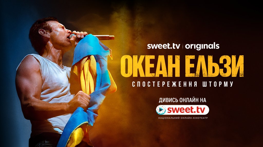 Шлях крізь "Шторм": документальний фільм про "Океан Ельзи" вже можна подивитися онлайн!