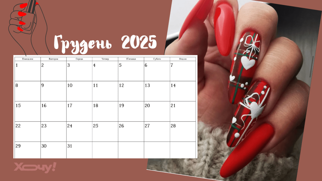 Ногти будут здоровыми и крепкими — вот когда лучше делать маникюр в декабре, чтобы вы имели безупречный результат