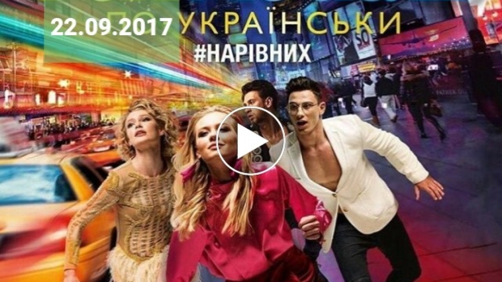 Топ-модель по-украински: 4 выпуск от 22.09.2017 смотреть онлайн ВИДЕО