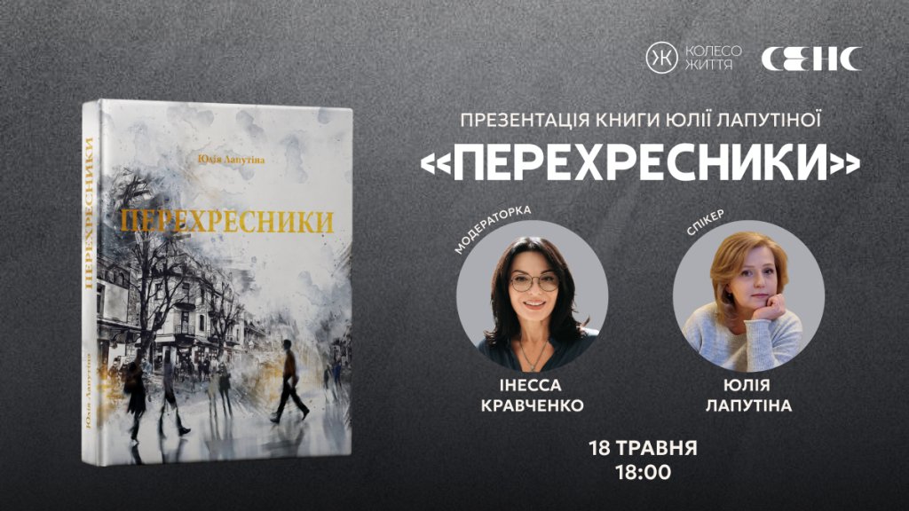 "Армия приказов" против "армии лидеров": легендарная офицер "Альфы" Юлия Лапутина представляет собственное исследование о психологии сопротивления
