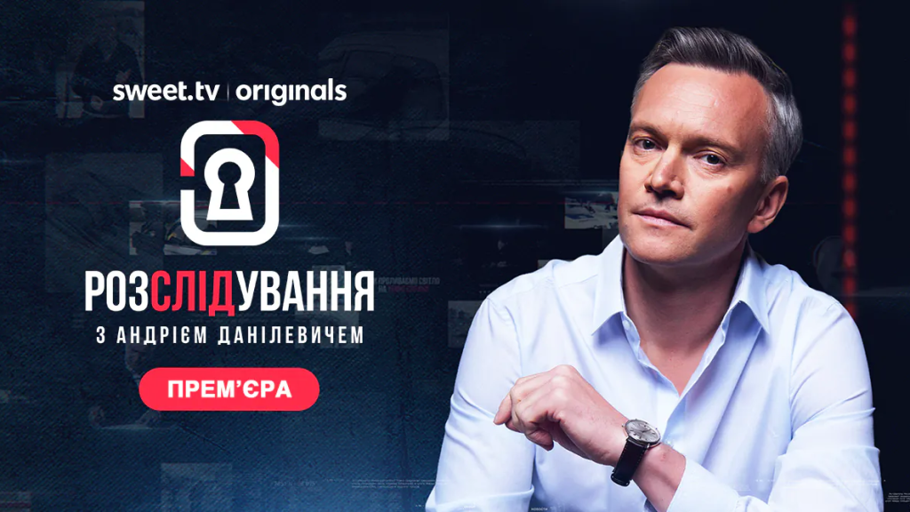 Вышел первый украинский True Crime, в котором Андрей Данилевич раскрывает тайны преступлений, о которых слышал каждый