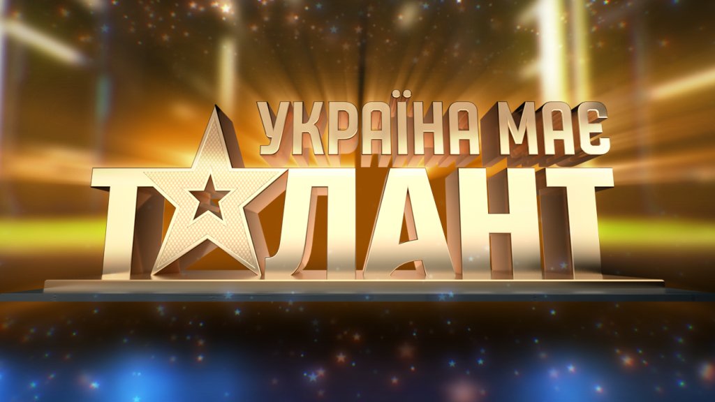 Легендарное шоу "Україна має талант" возвращается на экраны с новым сезоном