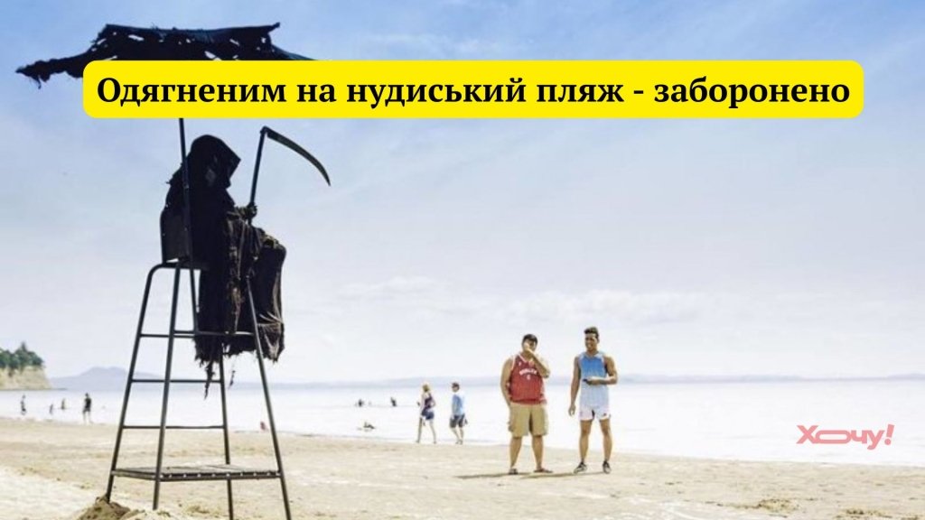 Голые и смешные: лучшие мемы, приколы и шутки ко Дню нудиста, которые заставят вас хохотать