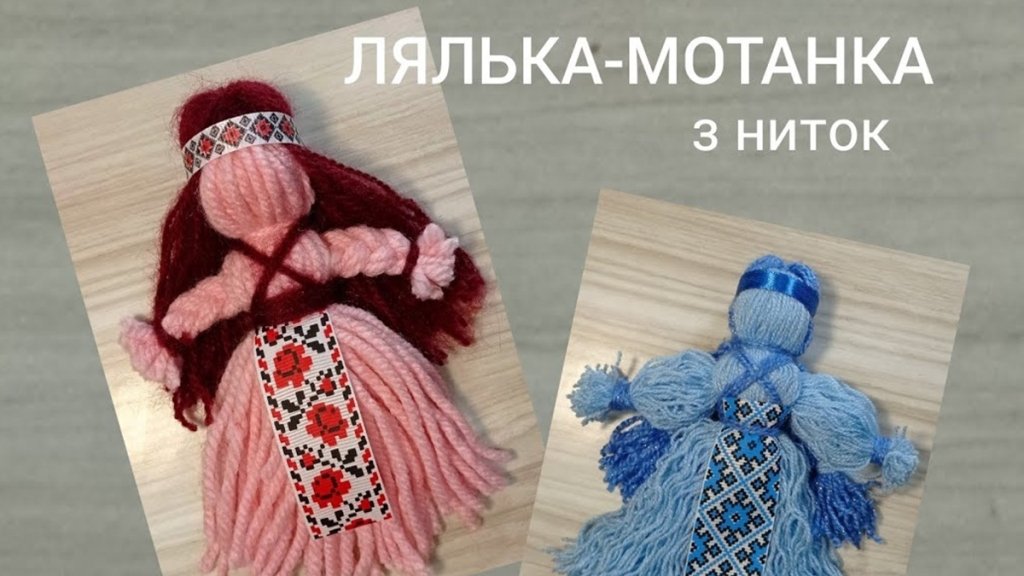 Робимо ляльку-мотанку своїми руками за лічені хвилини — майстер-клас для дітей (ВІДЕО)