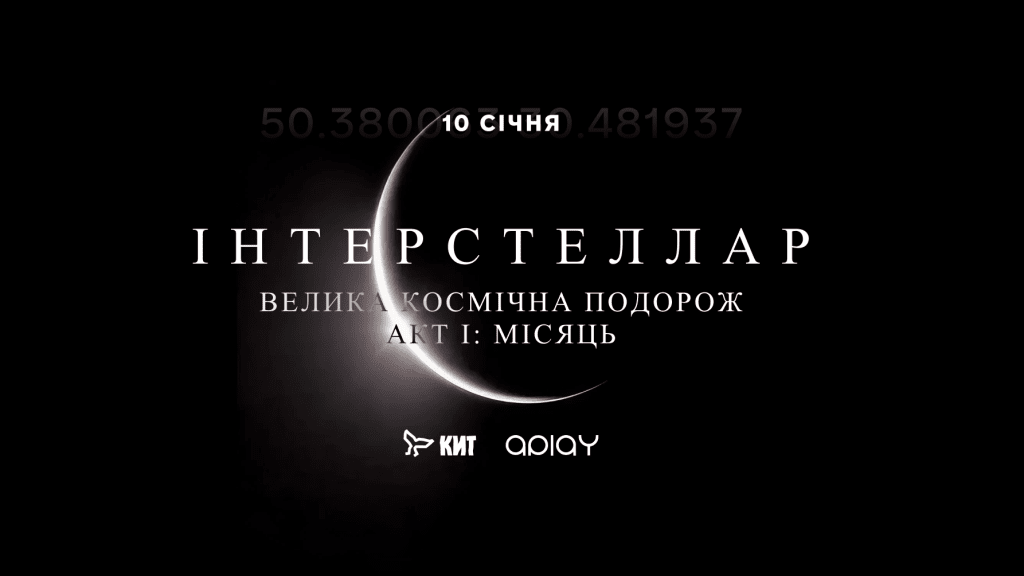 Первая полная Луна 2026 года и 400 световых приборов: на ВДНХ готовят космическое шоу ИНТЕРСТЕЛЛАР