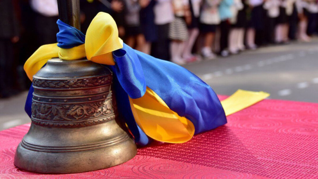 Последний звонок в украинских школах: стало известно, когда он прозвучит в 2024 году