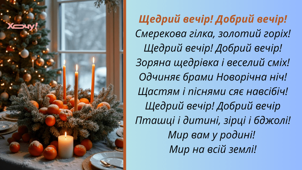 Щедрый вечер: подборка лучших поздравительных открыток и картинок