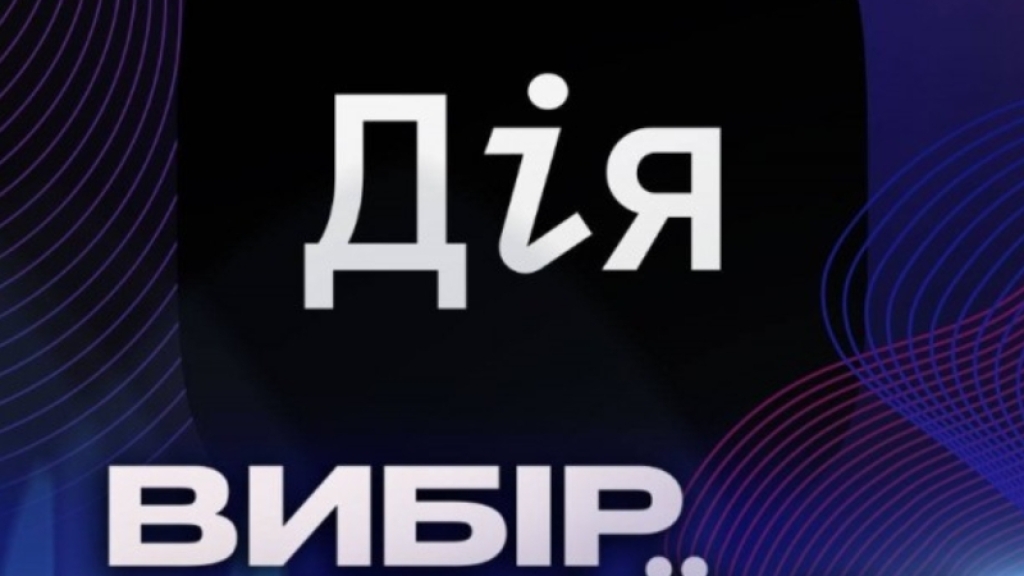 Дія заработала: Можно ли сейчас проголосовать за победителя нацотбора на Евровидение?