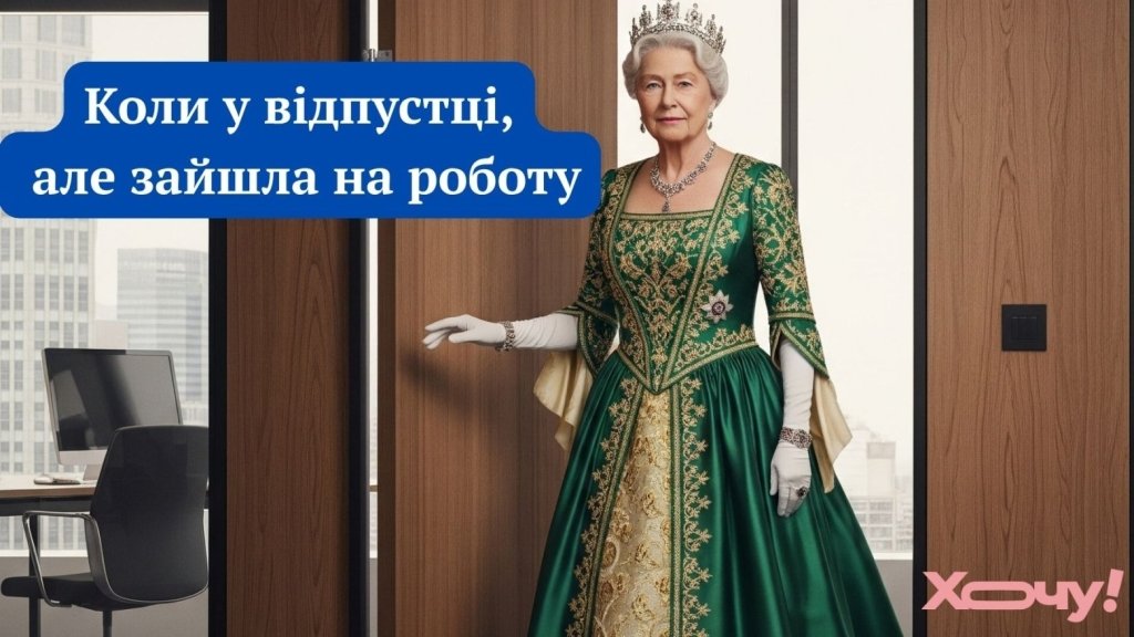 Дівчатка жаліються, що важко знайти хлопця - тю, та ви ще роботу не шукали: смішні меми про місце, де ми проводимо майже все життя