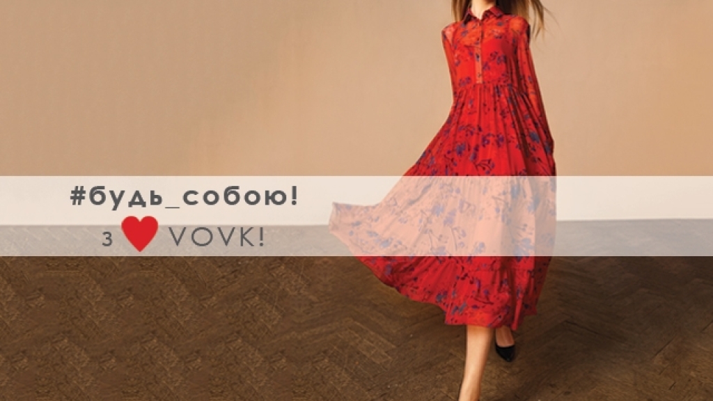 Украинский бренд женской одежды VOVK представил новый Campaign Autumn-Winter 20/21