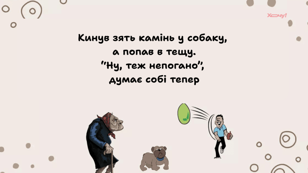 "Я его родила не для тебя!": лучшие приколы о войнах тещи и зятя, и свекрови с невесткой
