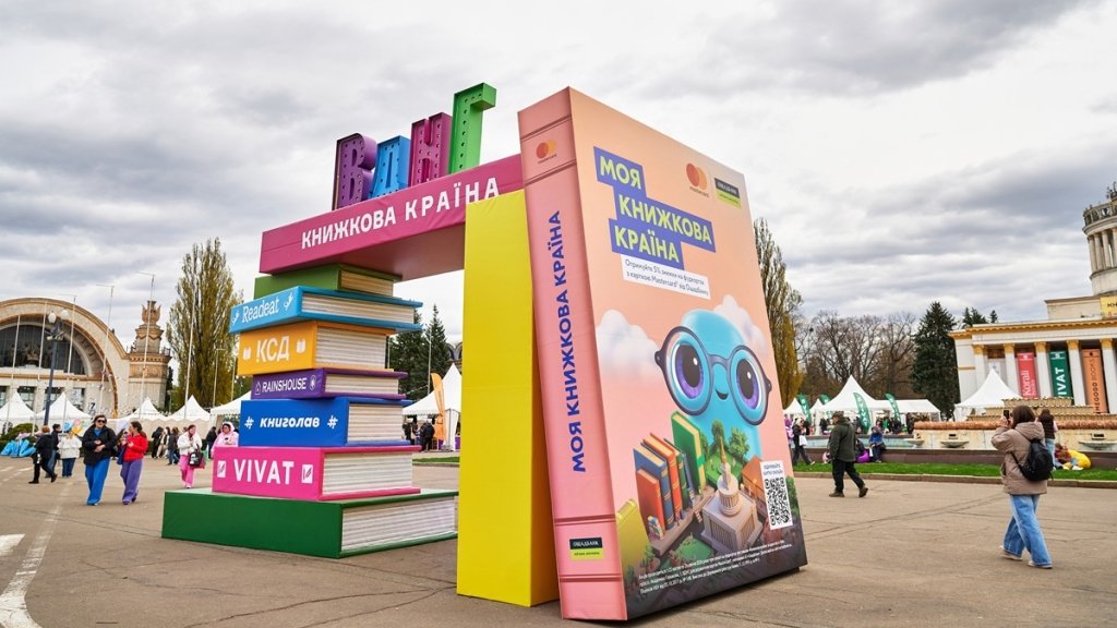 В Киеве на книжном фестивале представят пространство, в котором официально возможно всё