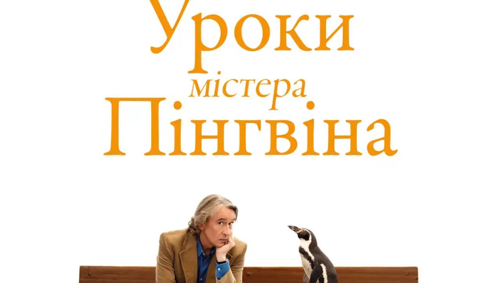 Допоможуть видихнути та розслабитися: добірка душевних кінострічок для вечірнього перегляду