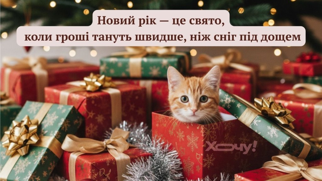 Хорошие гости – это те, кто приносит с собой больше, чем съедает: подборка коротких анекдотов, которые сделают вас душой новогодней компании