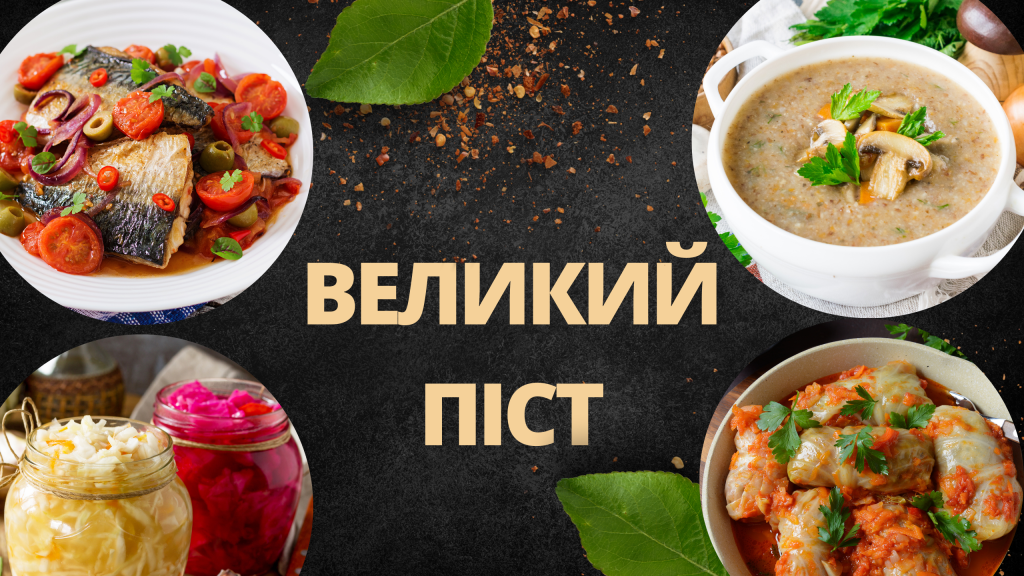 Великий пост 2026: календарь питания по дням и вкусное меню к Пасхальному посту