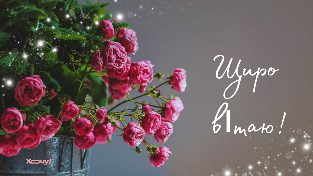 День ангела Геннадия: оригинальные поздравления, открытки и видео для хорошего настроения именинника — на украинском