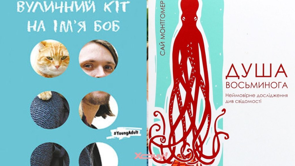 Про усы, лапы и хвост: подборка интересных книг о животных для взрослых