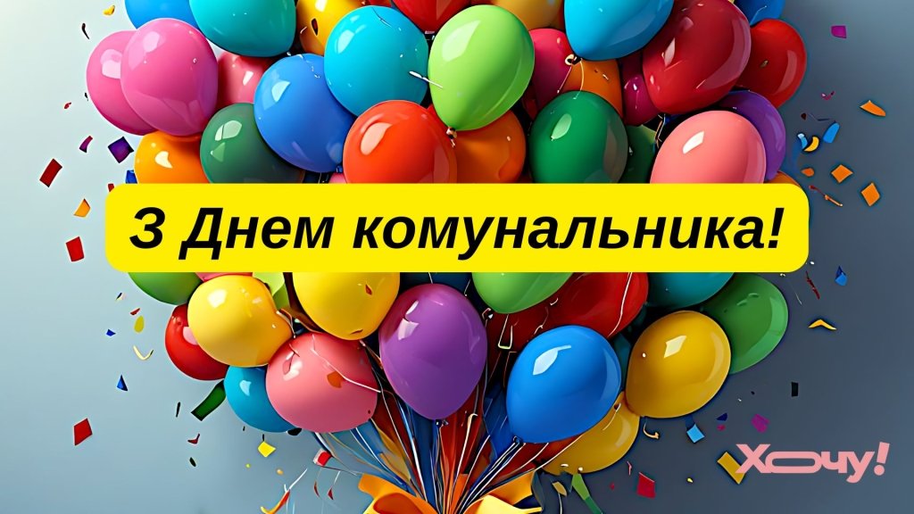 Спасибо за свет, воду и уют: искренние слова благодарности для работников ЖКХ