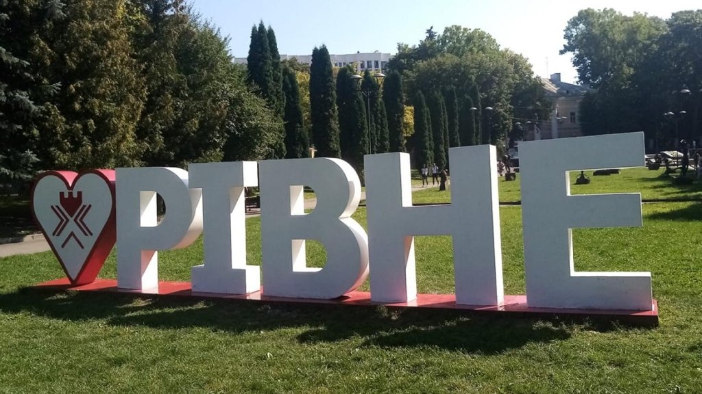 С Днем города, Ровно! Интересные факты и красивые фото к празднику