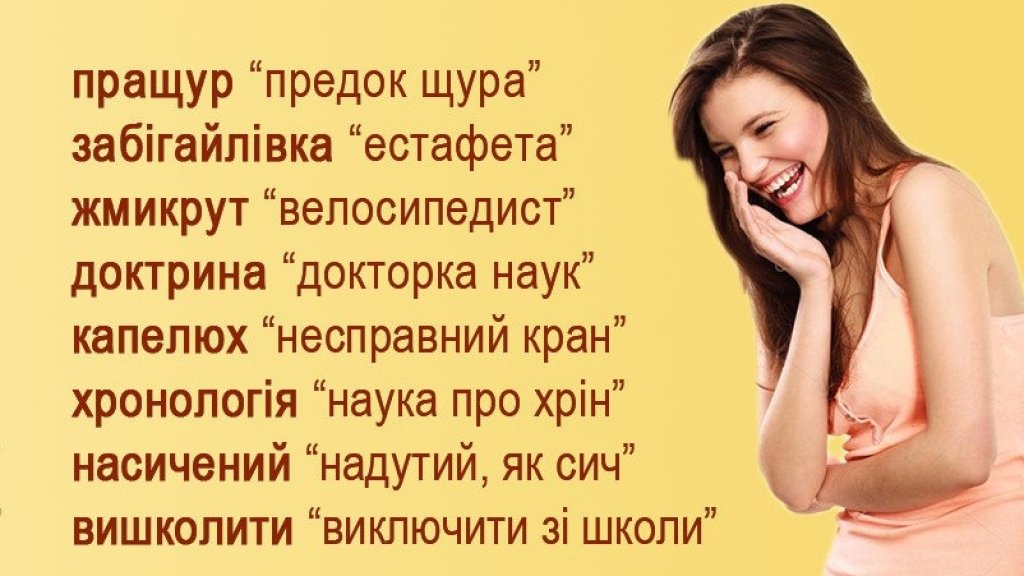 День филолога: шутки, приколы и анекдоты — на украинском