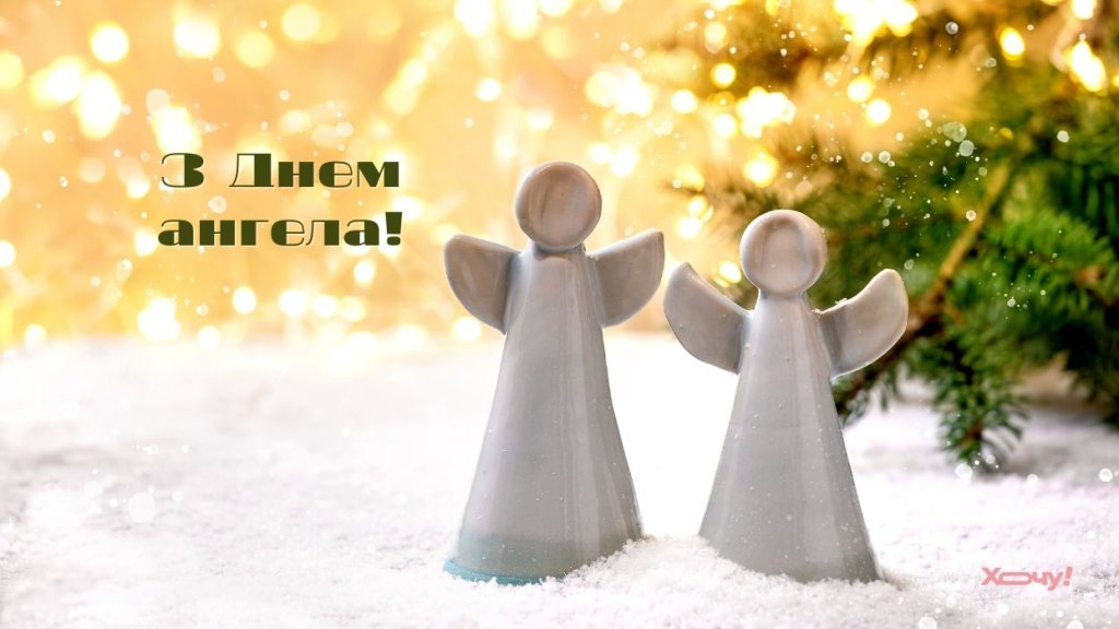 Для Николая, Миколки и Коли: подборка ярких открыток, которые сделают этот праздничный день еще лучше