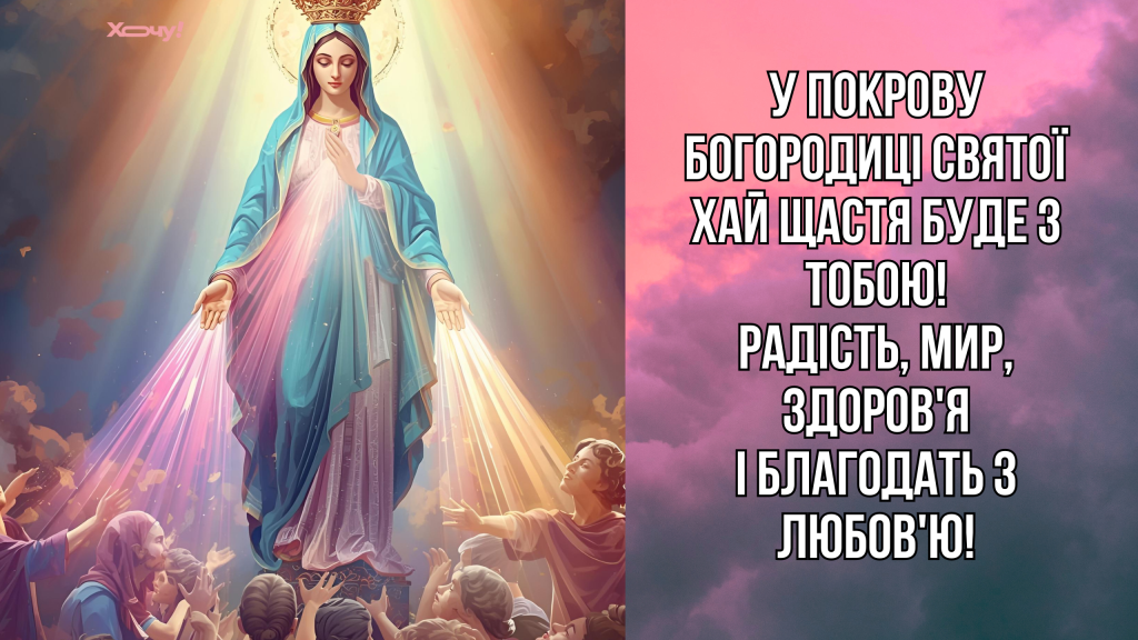 Главный праздник осени по новому календарю: на какой день выпадает Покров Пресвятой Богородицы, молитва и обычаи дня