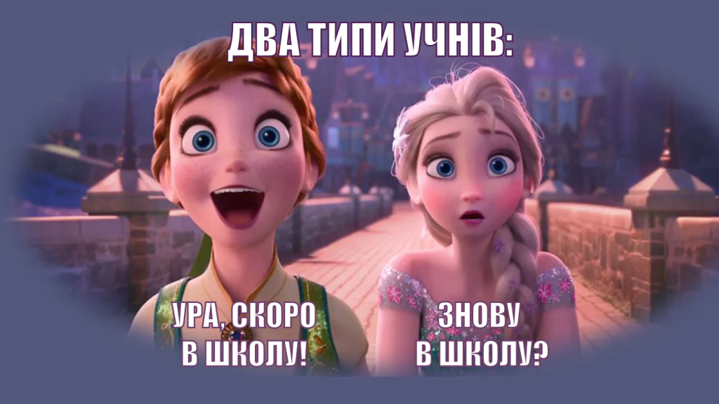 Забавные картинки о Последний звонок, выпускной, шутки, приколы, мемы — украинский