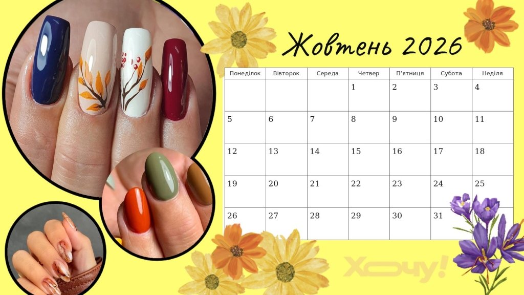 На какой день записываться на маникюр в октябре: лунный календарь красоты