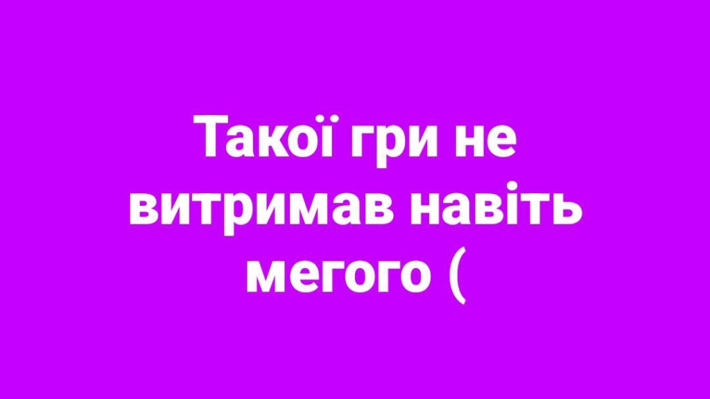 Матч Румыния - Украина на Евро-2024 породил шутки и мемы: поднимаем настроение себе и близким