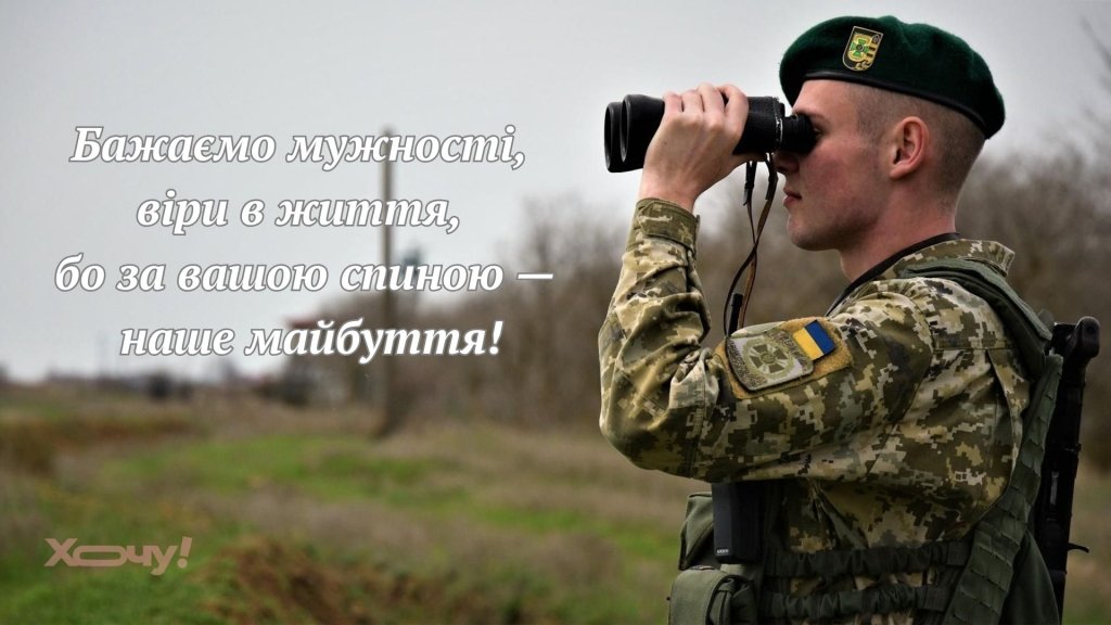 Низкий поклон защитникам границы: искренние поздравления, картинки и смс ко Дню пограничника.