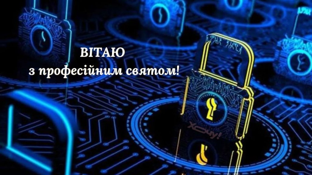 Бойцы невидимого киберфронта: Украина отмечает День Госспецсвязи — красивые открытки к празднику
