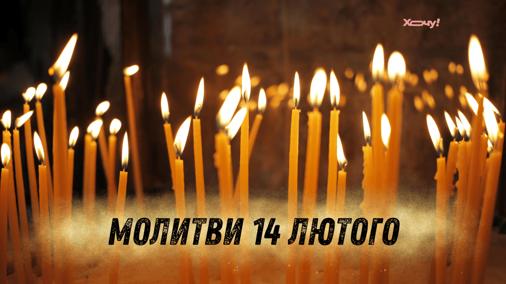 Вселенська батьківська (м’ясопусна) субота: 2 сильні молитви за батьків, які слід прочитати цього дня (+ВІДЕО)