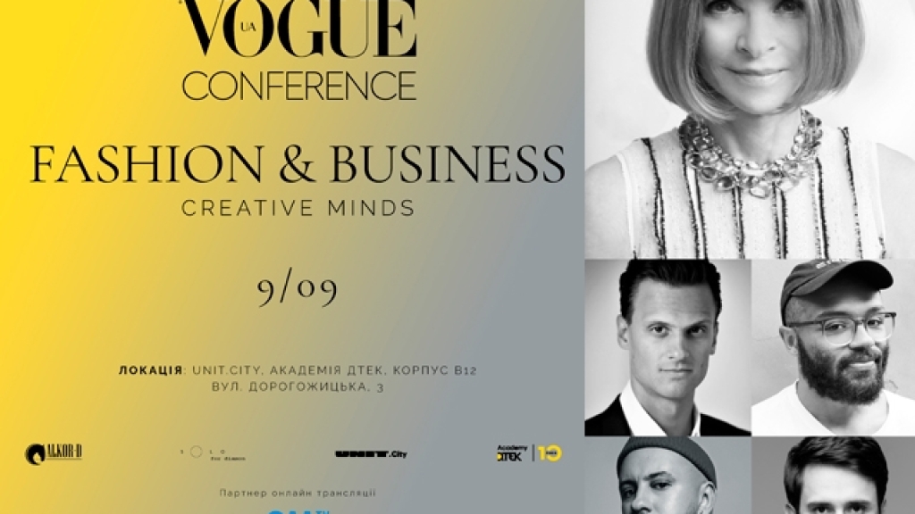 Vogue UA Conference 2021: тема, програма події та перші спікери