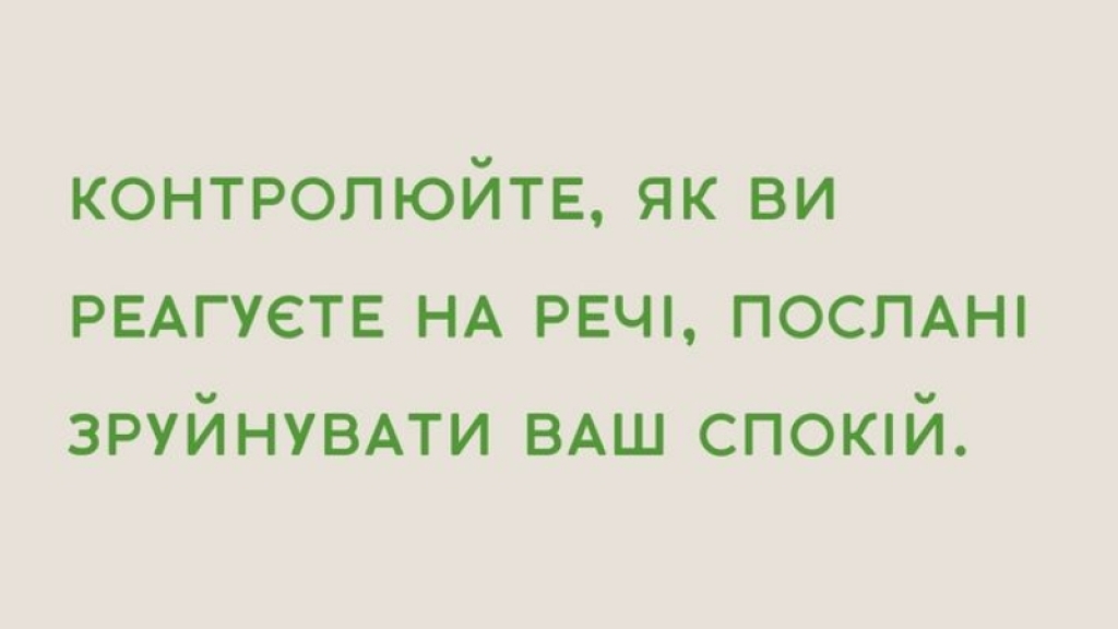 День мотивации и вдохновения: картинки и цитаты на украинском, которые поднимут боевой дух