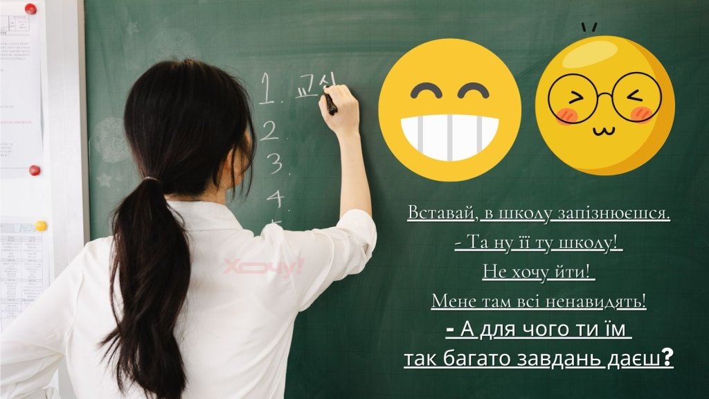 Учитель — единственный, кто ворует канцпринадлежности дома и несёт их на работу: приколы, мемы, шутки и анекдоты ко Дню учителя