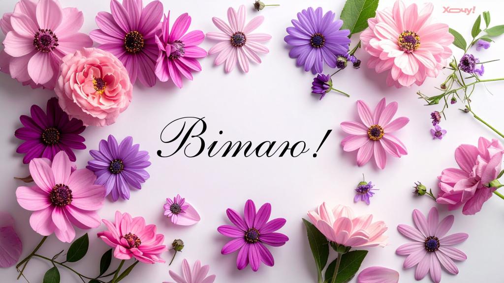 Ты — особенная! Незабываемые поздравления с Днем ангела Валерии для именинницы — на украинском