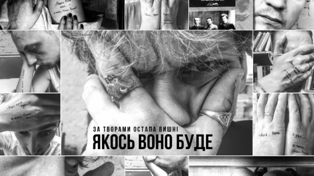 "Якось воно буде": до дня народження Остапа Вишні відбудеться колоритна виставка на сцені театру на Подолі