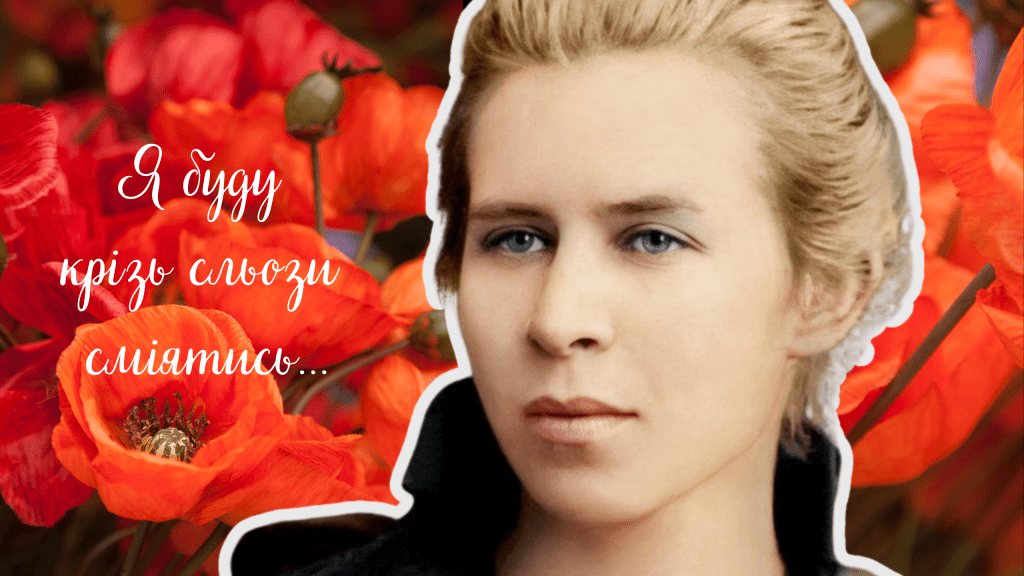 День Леси Украинки: 7 бессмертных стихотворений о силе, воле и любви