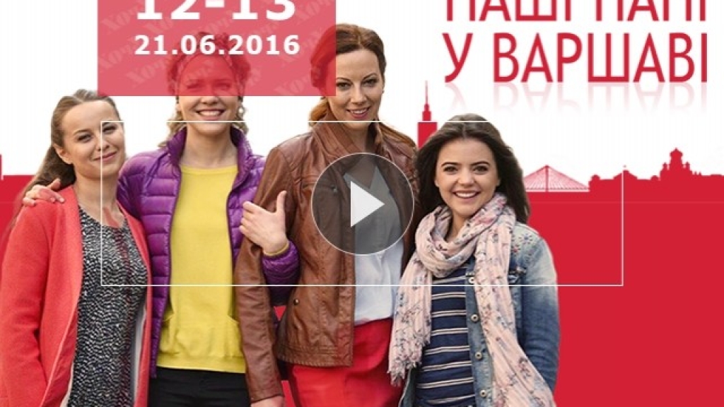 Сериал Наши пані у Варшаві: смотреть онлайн 12 и 13 серию от 21.06.2016